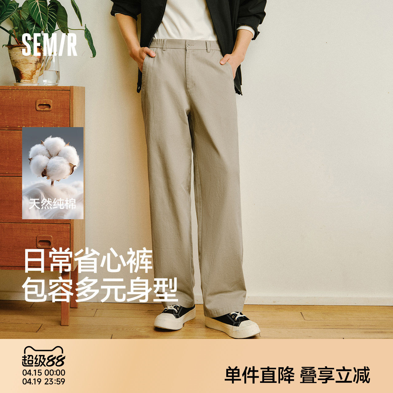 森马纯棉直筒裤男2026年春夏新款宽松休闲裤简约百搭工装薄款裤子