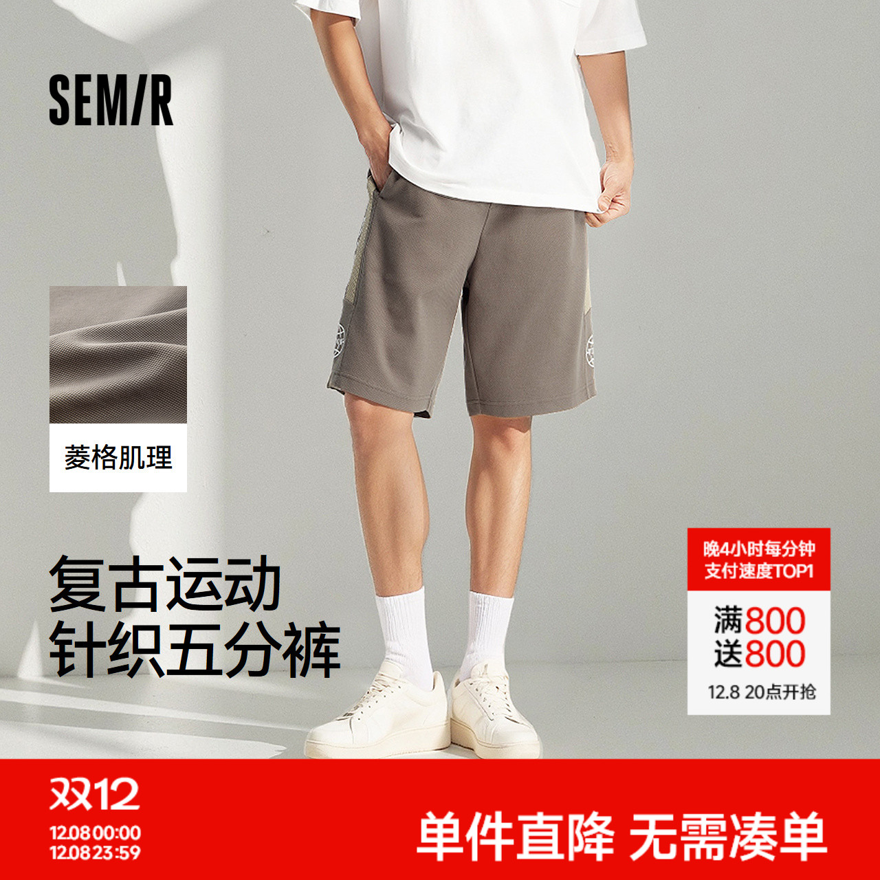 森马休闲中裤男复古运动风篮球短裤2025夏薄款宽松针织五分卫裤