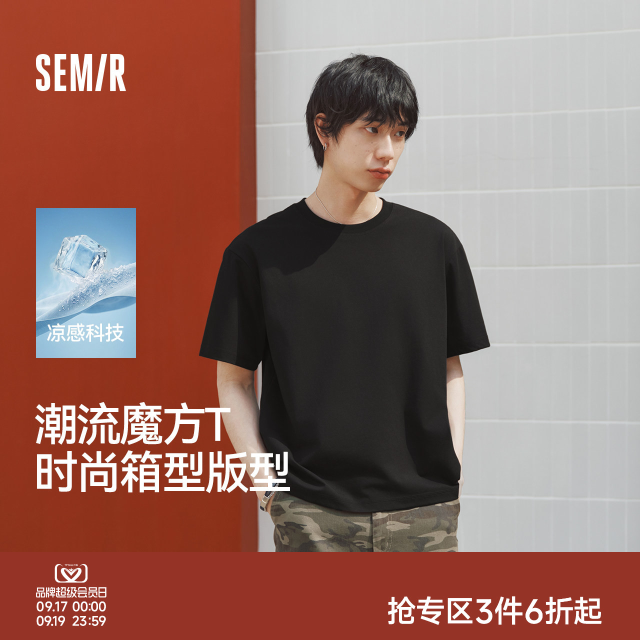 森马纯色速干凉感抑菌短袖T恤男图片