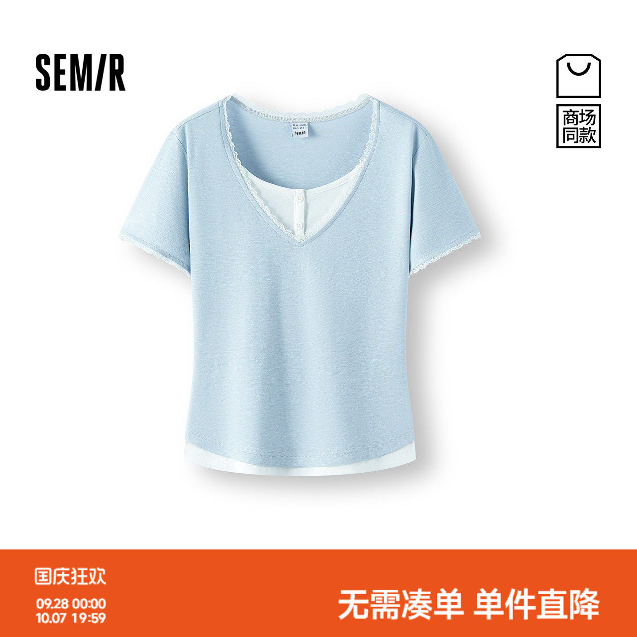 森马小个子假两件蕾丝短袖T恤女