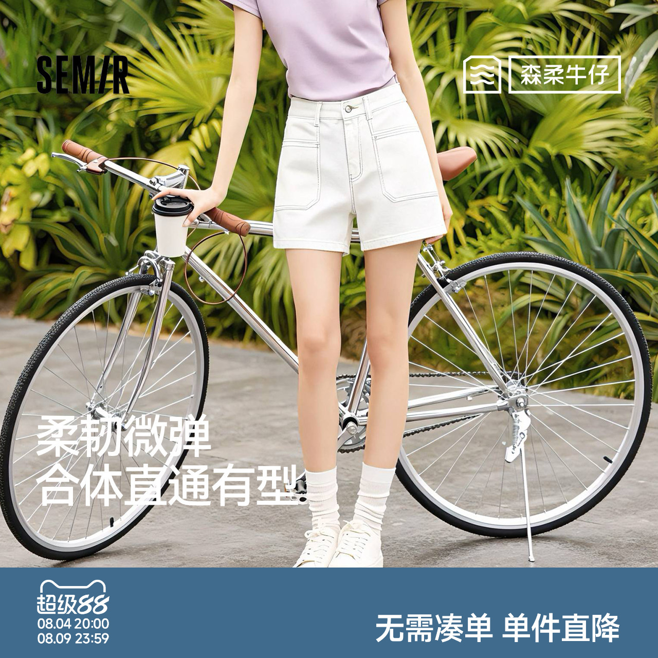 森马做旧半松紧腰直筒牛仔裤女
