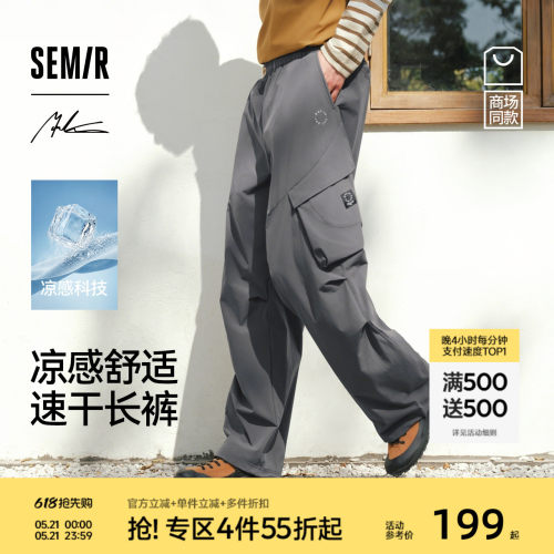 森马联名工装弯刀伞兵休闲长裤男