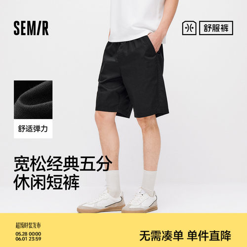森马宽松五分经典简约休闲短裤男