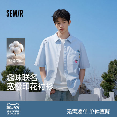 森马趣味联名印花翻领短袖衬衫男
