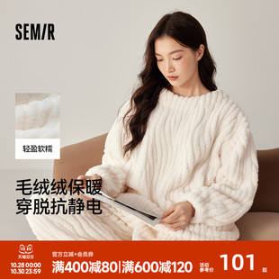外穿遛弯2025款 森马女士家居服套装 秋冬保暖抗静电慵懒松弛感厚款