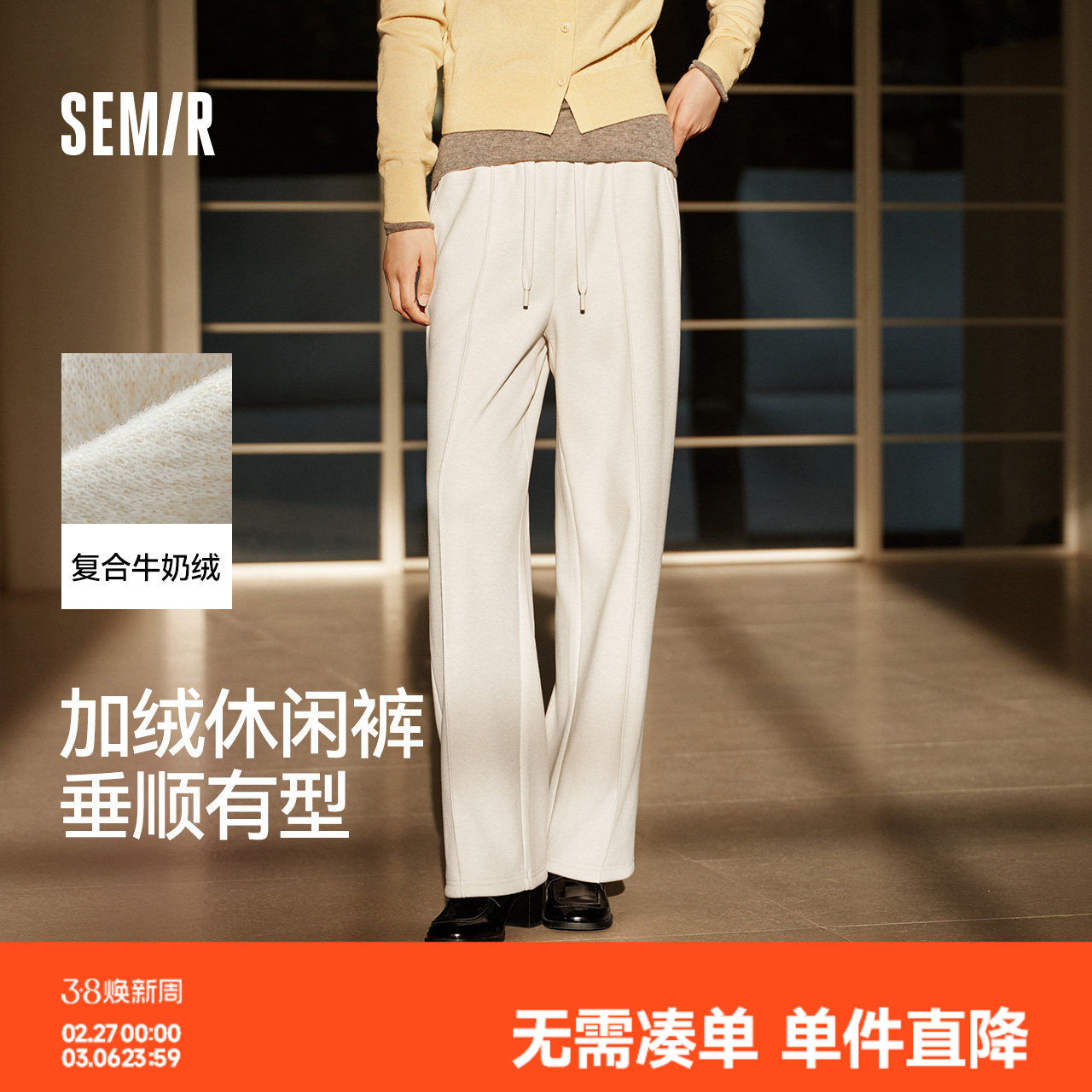 森马休闲裤女冬季加绒裤子白色长裤直筒裤25新款时尚通勤显瘦460G