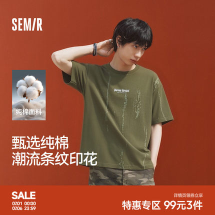 森马短袖T恤男夏季满印宽松圆领针织衫字母纯棉时尚设计印花上衣