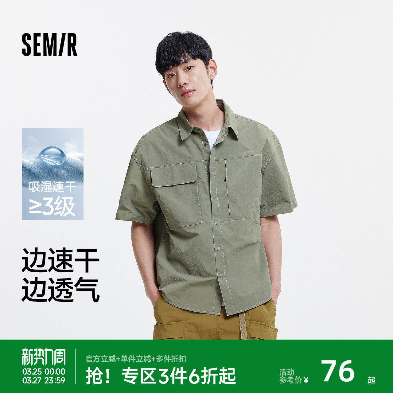 森马短袖衬衫男吸湿速干户外工装衬衣外穿2025夏季新款上衣宽松潮