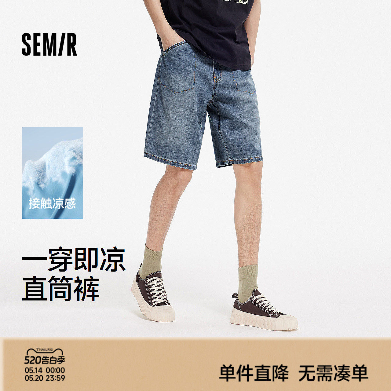 森马牛仔短裤男2025夏季新款美式做旧复古水洗裤子宽松五分裤凉感