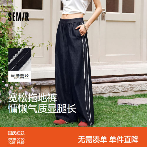 森马蕾丝花边阔腿拖地牛仔裤女