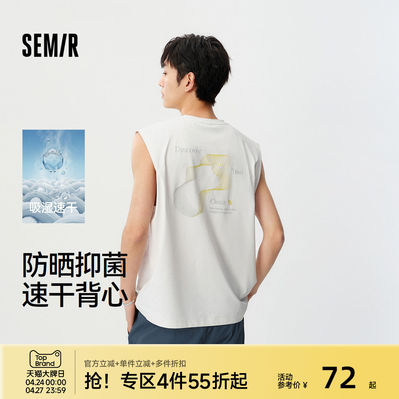 森马背心男夏季无袖圆领针织衫2026新款撞色渐变印花上衣速干防晒