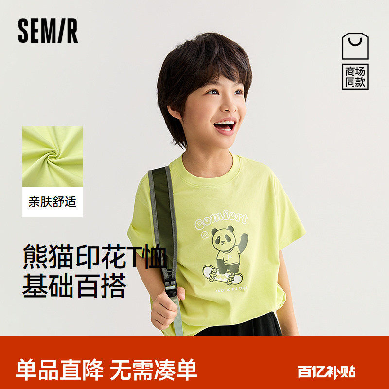 【商场同款】森马儿童T恤2026新款春装男童熊猫印花短袖内搭上衣