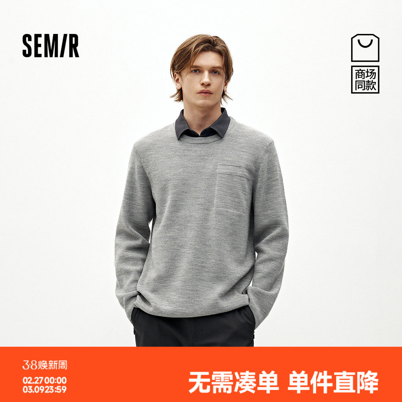 商场同款|森马毛衫男冬假两件衬衫领2025新款百搭休闲打底针织衫