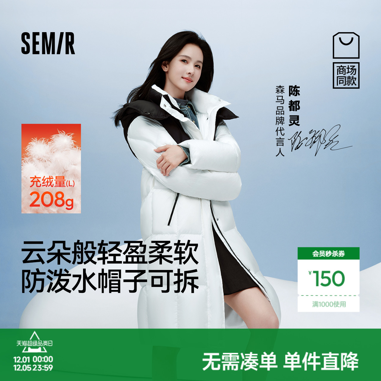 森马90绒子防泼水长款羽绒服女