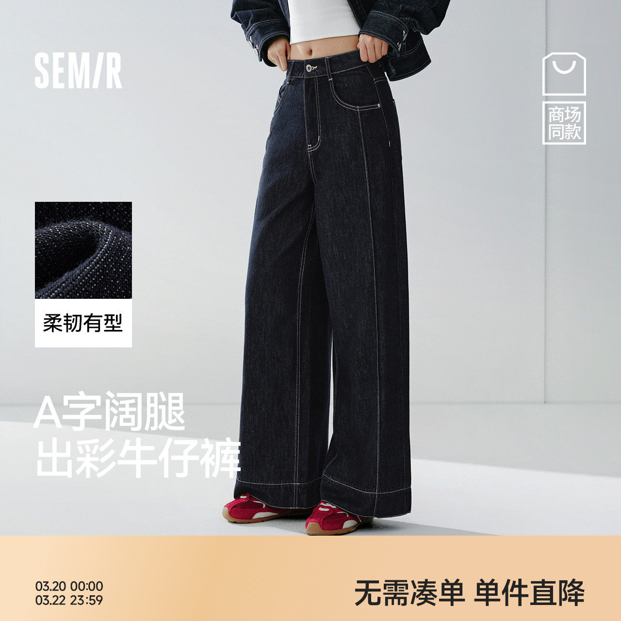 商场同款|森马牛仔裤女春季翻边卷边分割宽松阔腿裤2026新款长裤