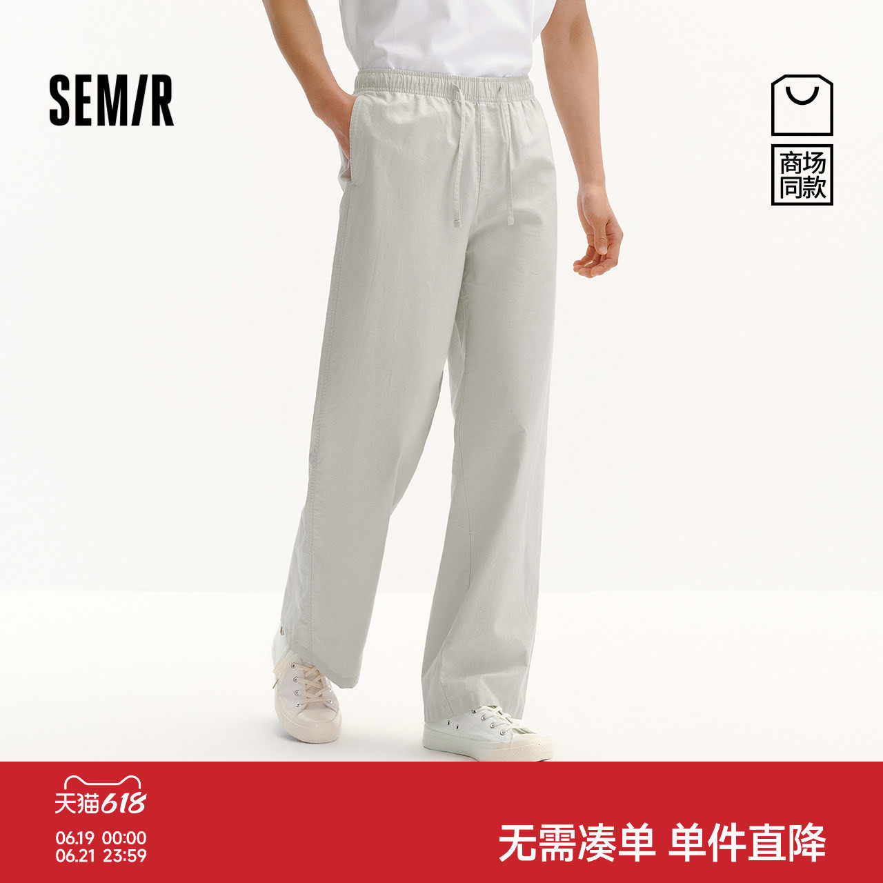 商场同款|森马休闲裤男夏季棉麻宽松直筒裤2026新款松弛文艺长裤