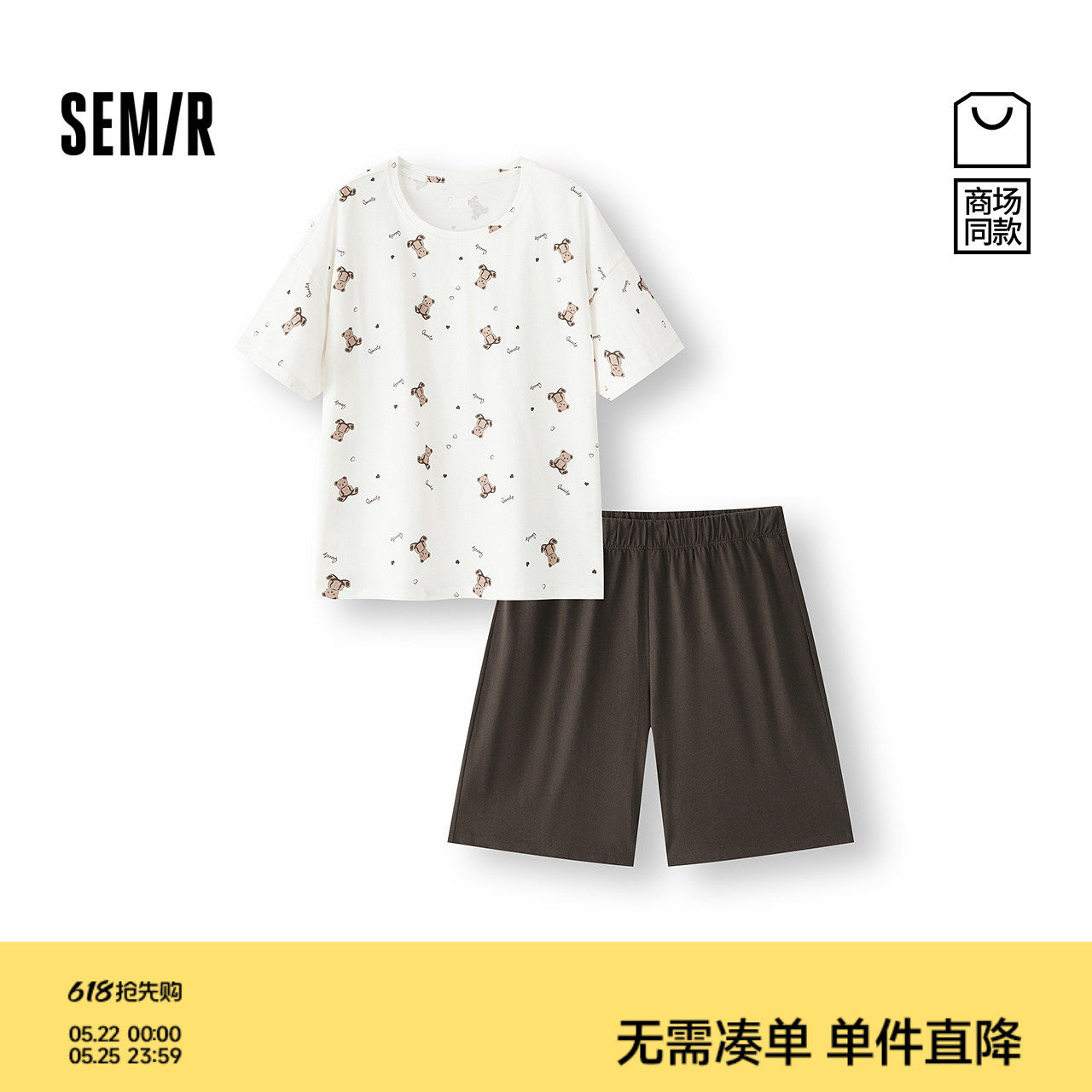 商场同款|森马家居服女夏季纯棉亲肤套装2026新款萌趣印花上下装