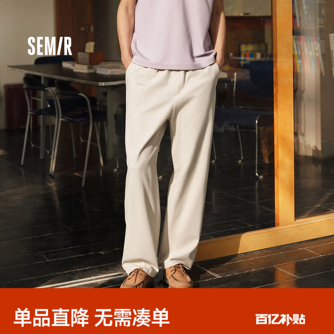 森马休闲裤男夏季薄款宽松直筒裤子2026新款纯色亚麻弹力斜纹长裤