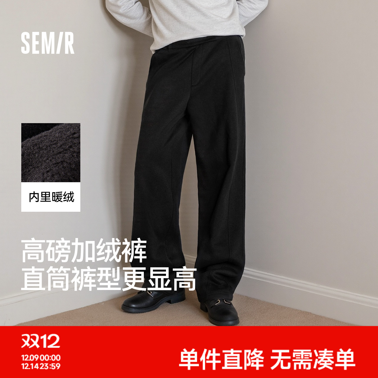 森马发热卫裤宽松直筒休闲裤男款