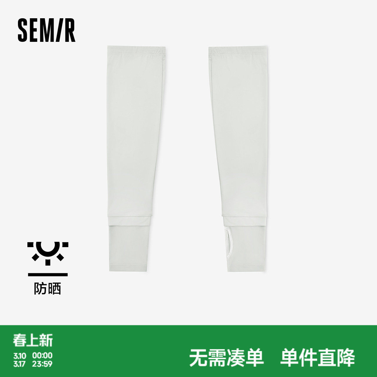 森马冰袖男手背式防晒袖套夏季防紫外线高弹户外开车骑行手袖情侣