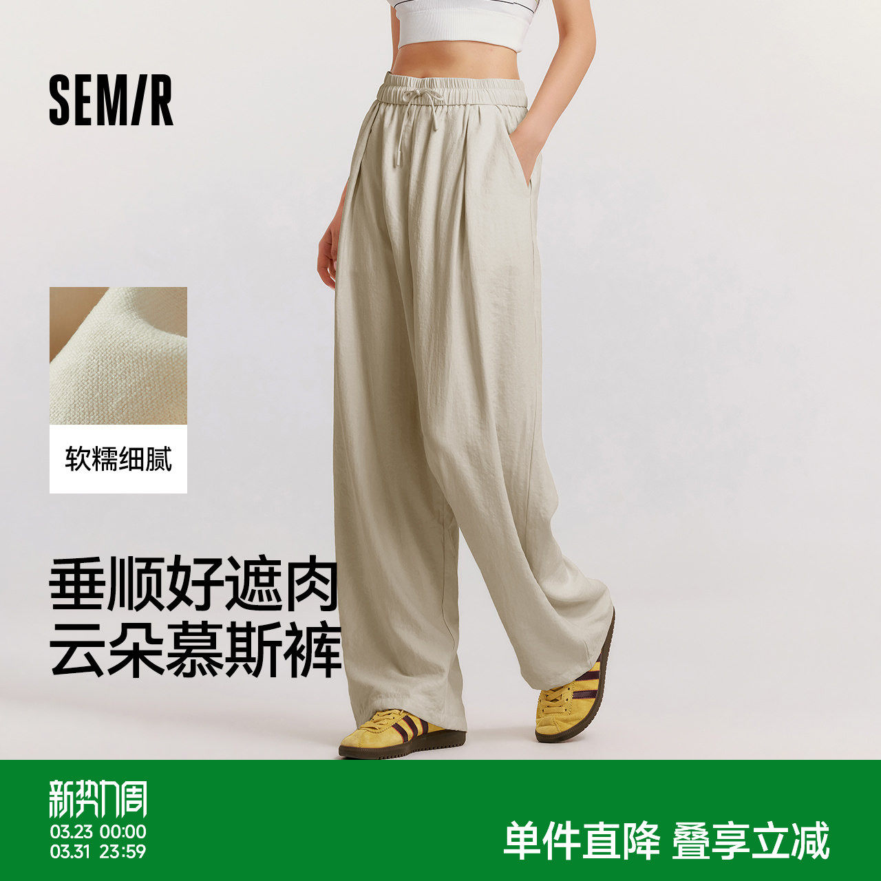 森马休闲裤女质感慕斯裤慵懒卡其时尚秋季气质宽松软糯肌理阔腿裤