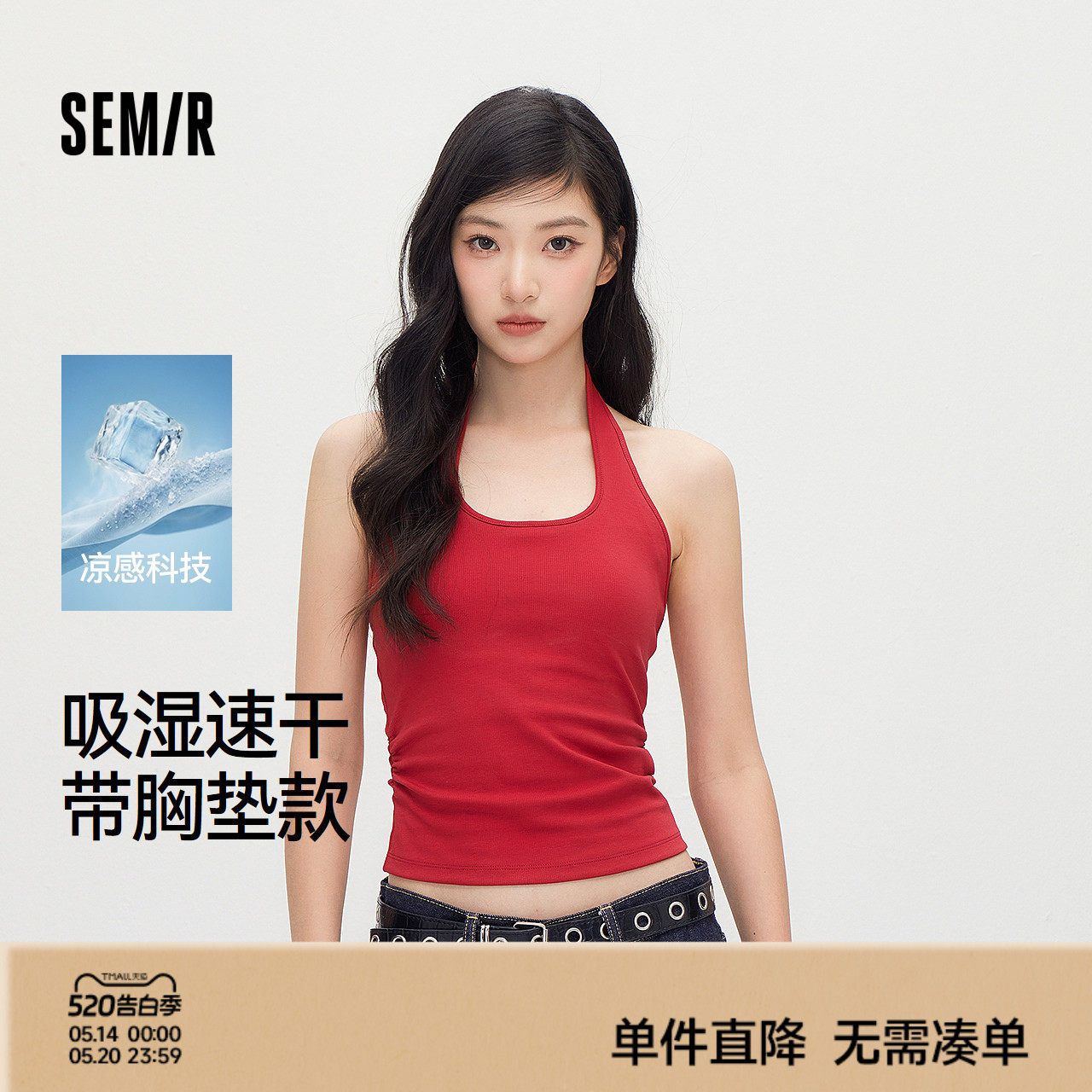 森马背心女夏短款凉感吸湿速干挂脖带胸垫2026新款小心机辣妹衣服