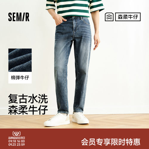 森马合体小脚裤复古水洗牛仔裤男