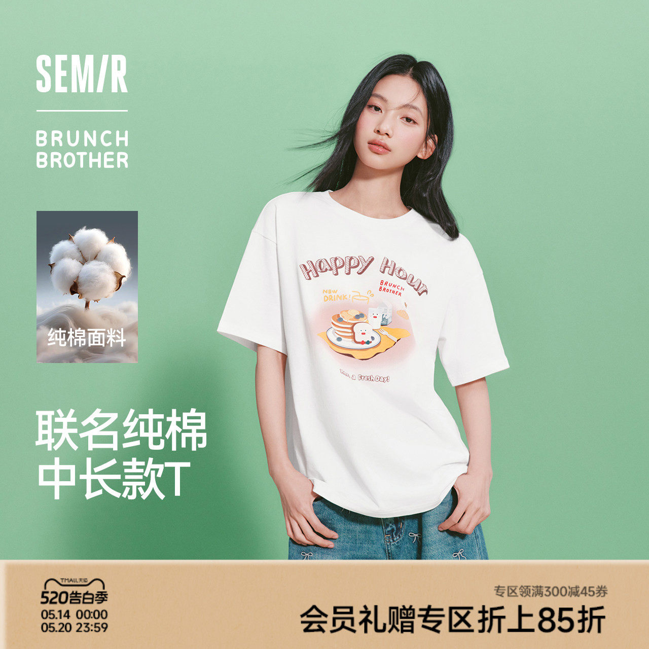 森马BRUNCH BROTHER联名短袖T恤女夏中长款纯棉印花2026新款衣服