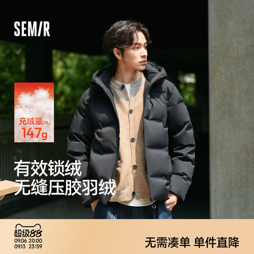 森马防泼水外套无缝连帽羽绒服男