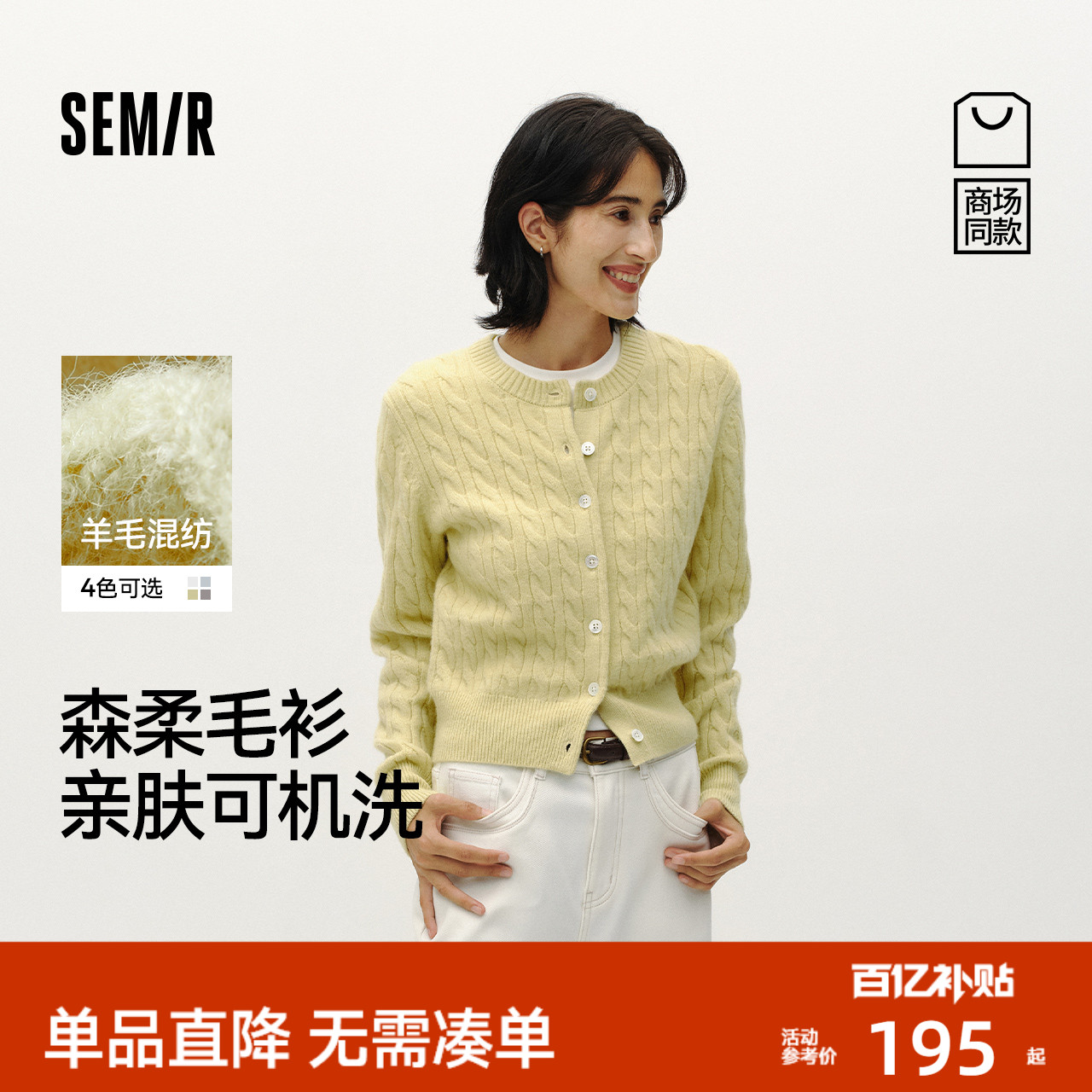 森马法式绞花内搭短款针织开衫女