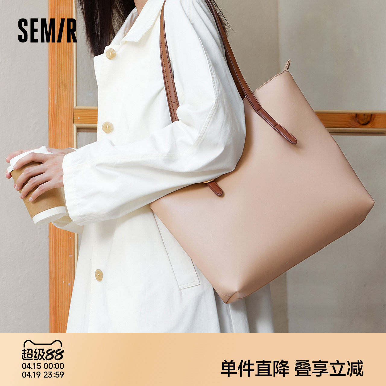 森马包包托特包女2024新款质感大容量手提包简约通勤女包单肩包潮