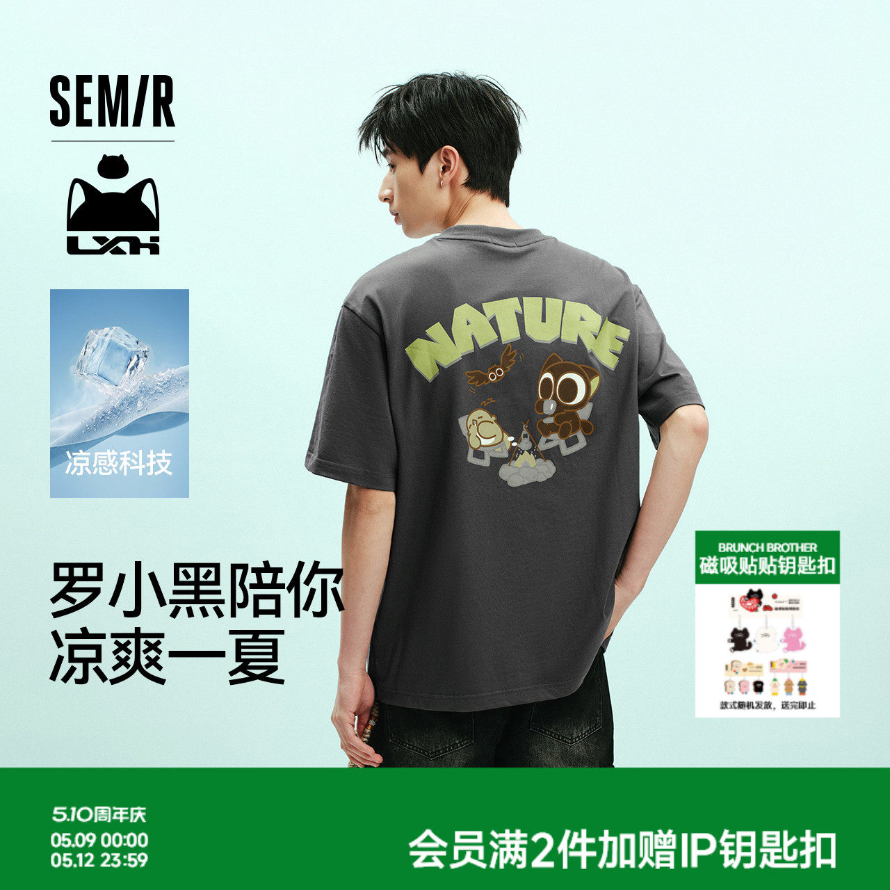森马罗小黑短袖T恤男夏舒适圆领针织衫2026新款潮流趣味印花上衣