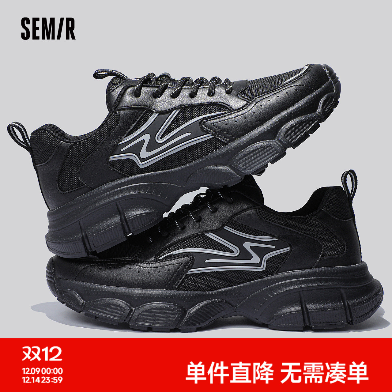 Semir男鞋老爹鞋男款2025春秋季