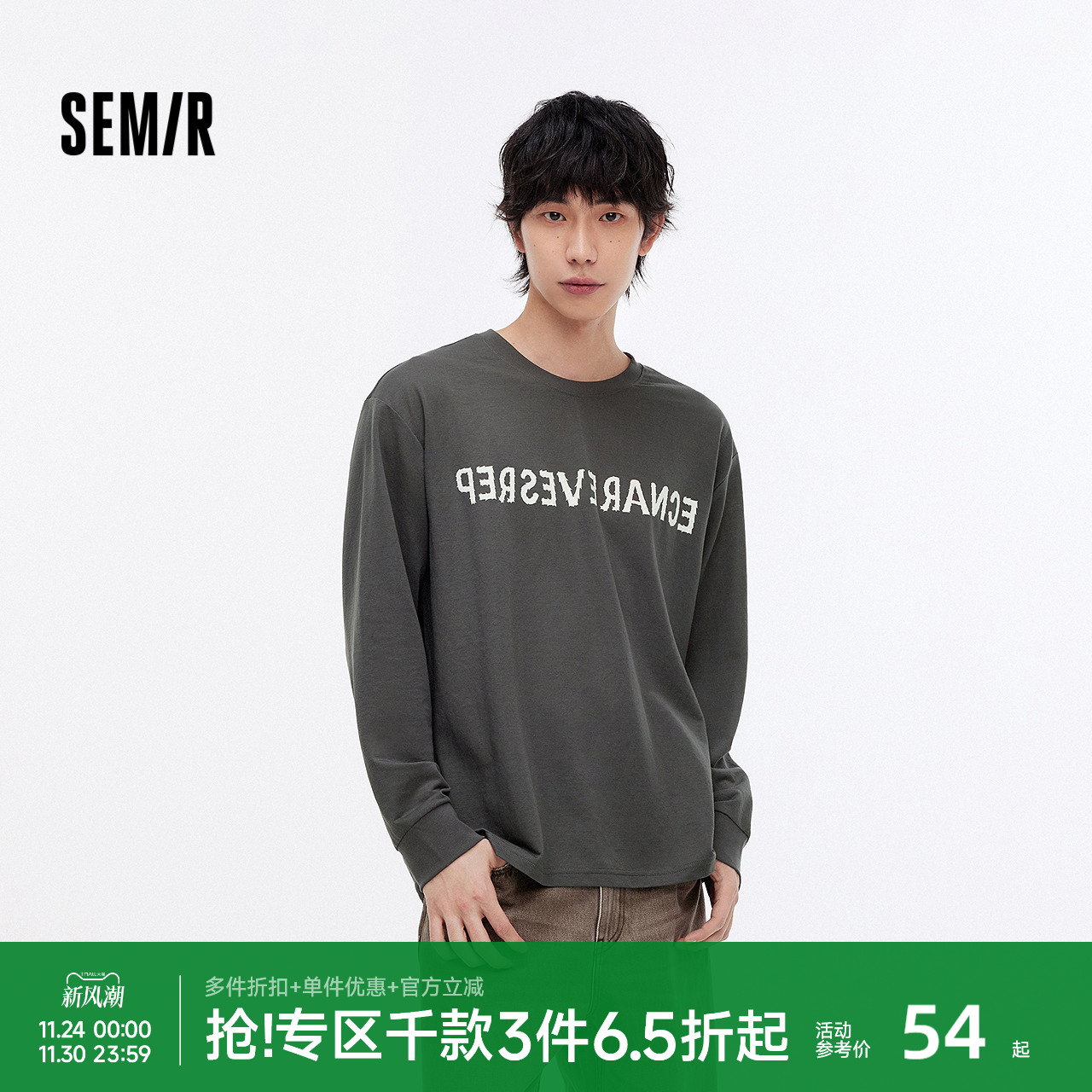 森马个性宽松字母印花长袖T恤男