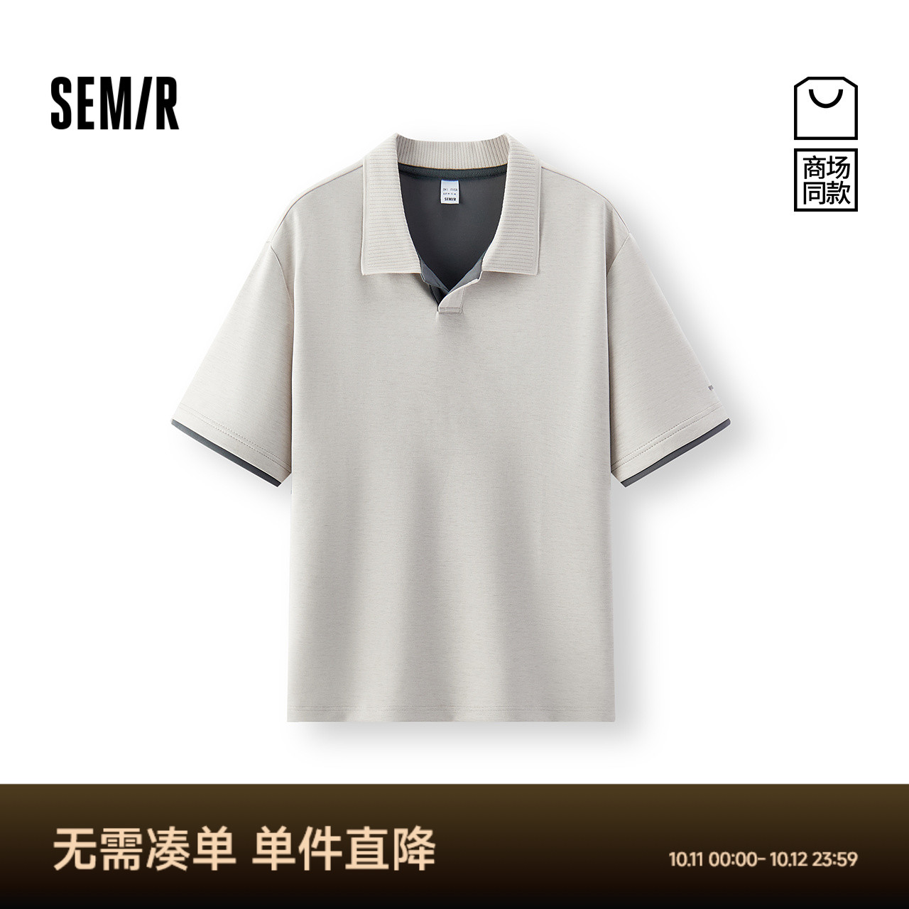 森马假两件短袖t恤通勤POLO衫男