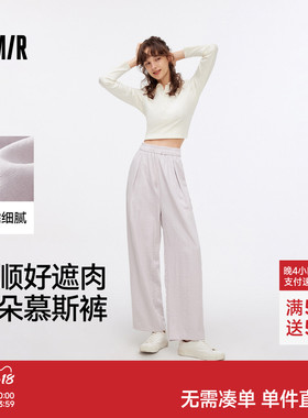 森马休闲裤女质感慕斯裤慵懒白色裤子秋季气质宽松软糯肌理阔腿裤
