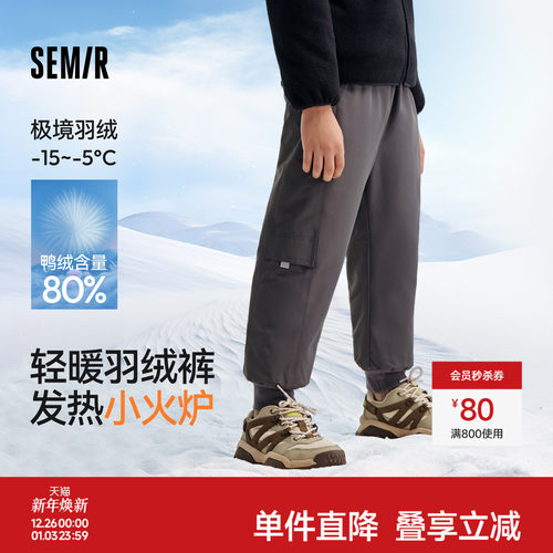 束脚羽绒裤，温暖舒适