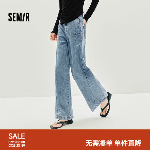 森马解构分割拼接阔腿牛仔裤女