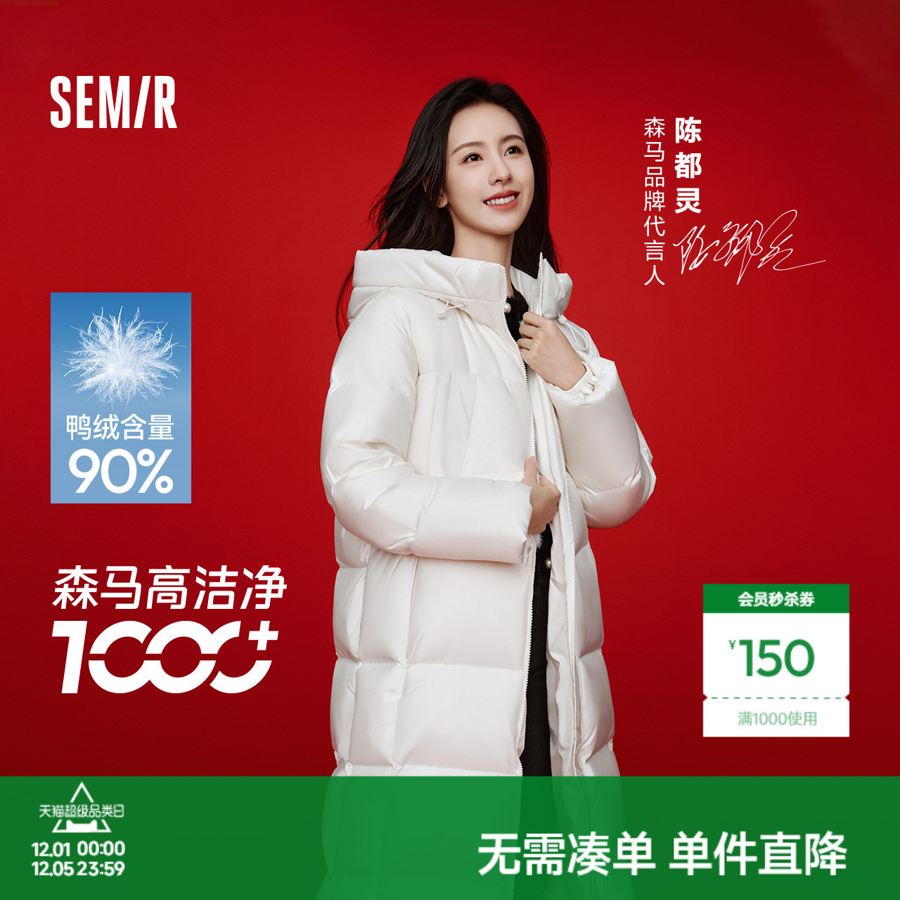 森马宽松连帽三防长款羽绒服女