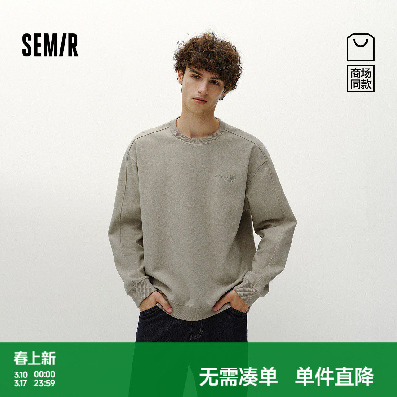 商场同款|森马卫衣男冬花纱仿呢料2025新款国风绣花休闲圆领上衣