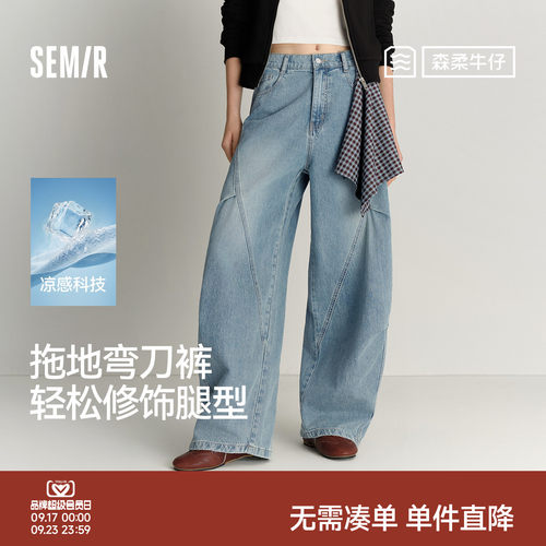 森马高街凉感弯刀拖地牛仔裤女
