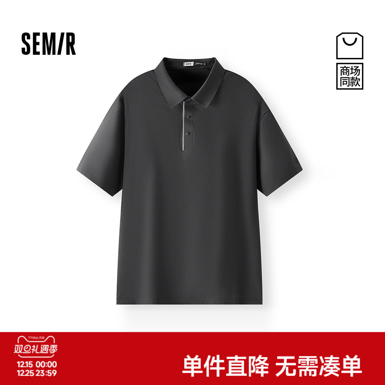 [商场同款]森马国家地理系列POLO衫男士速干防晒夏装2025新