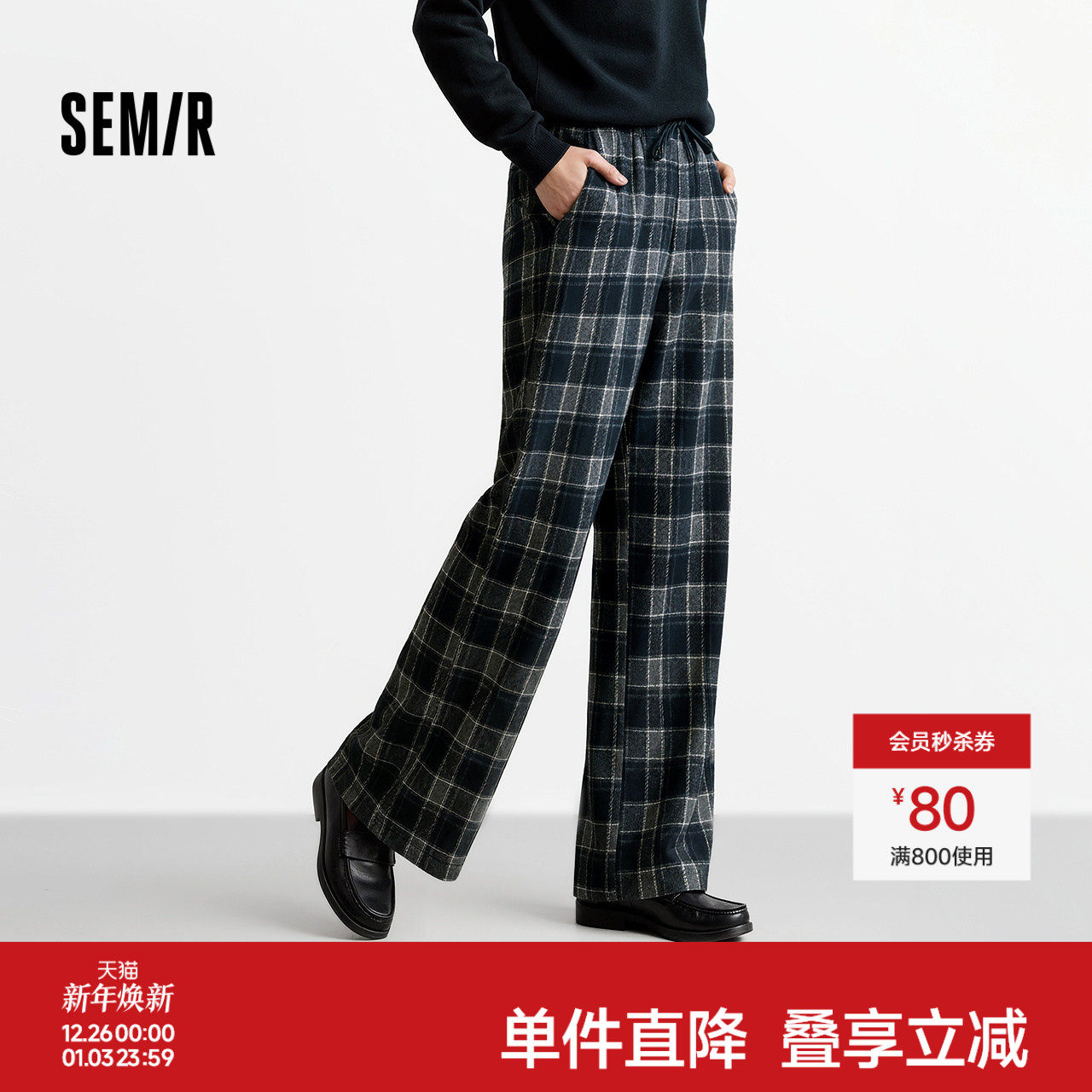 森马休闲裤女冬格子加绒长裤宽松25新款盐系慵懒裤子复古阔腿470