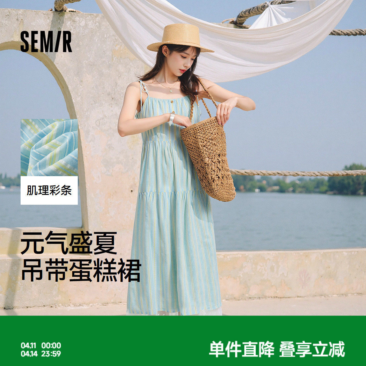 森马连衣裙女肌理条纹蛋糕裙甜美元气2025新款夏度假风蕾丝吊带裙