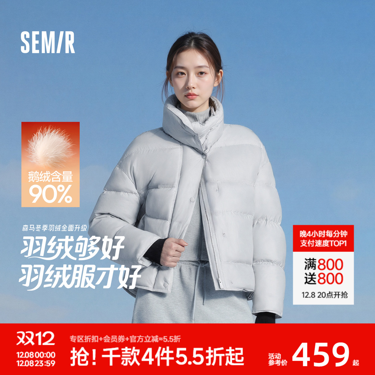 森马oversize三防鹅绒羽绒服女