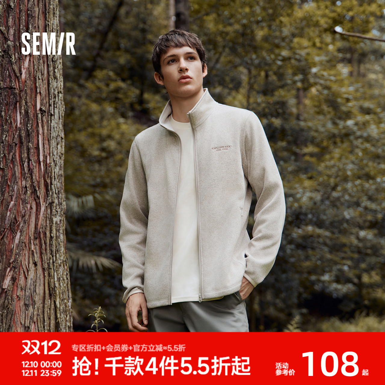 森马抗静电花纱外套立领夹克男士