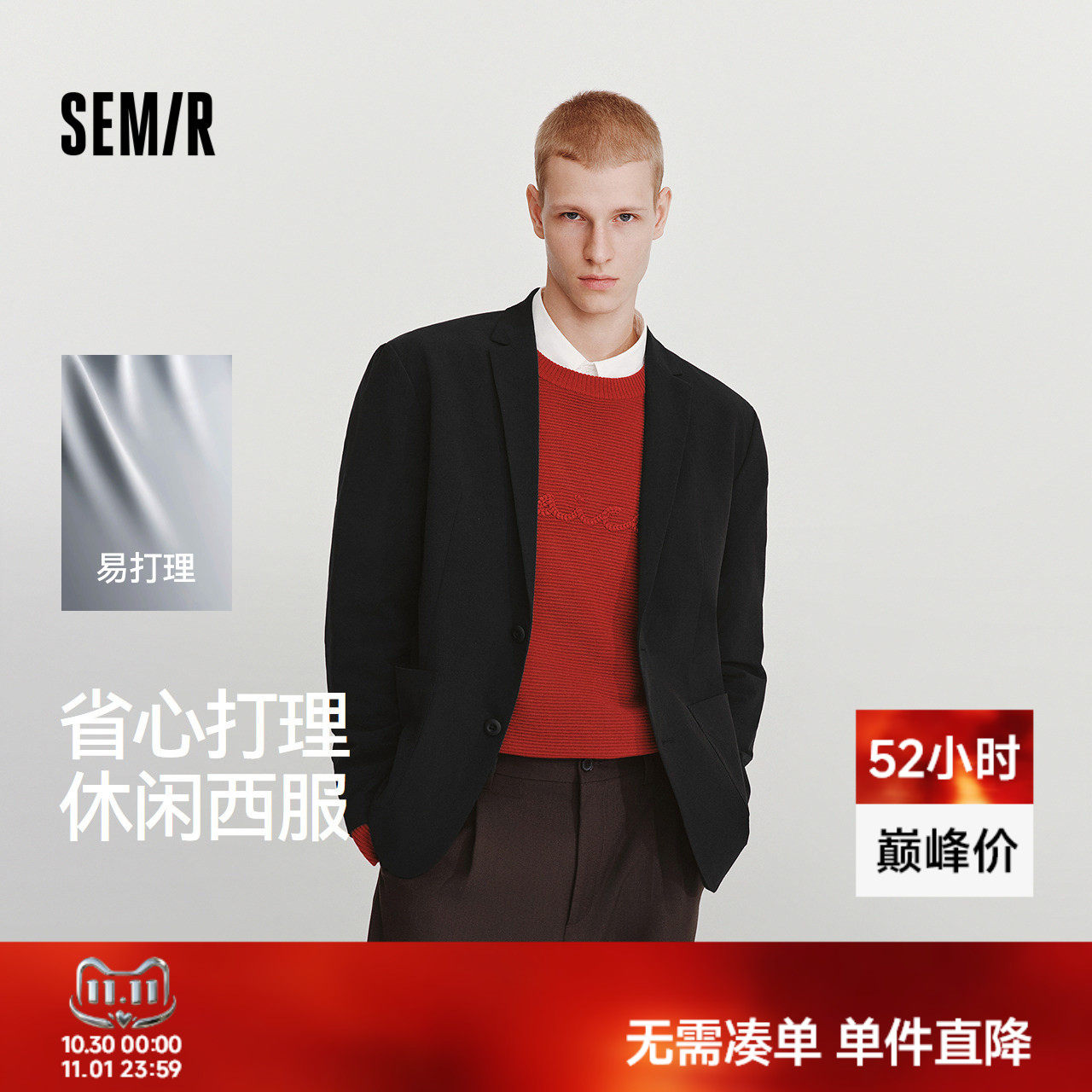 森马易打理休闲弹力微皱款西装男