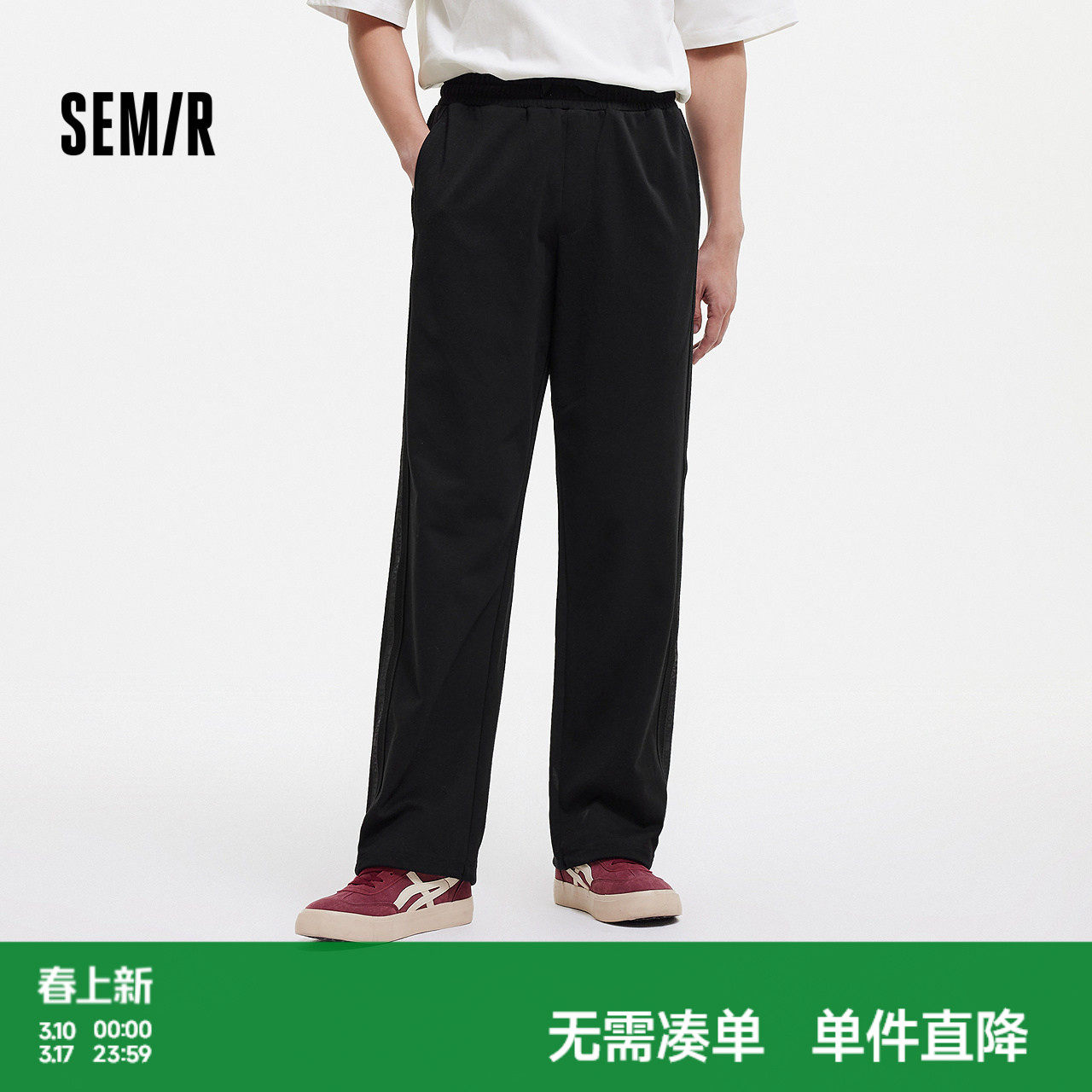 森马休闲裤男夏季时尚宽松直筒裤复古潮流阔腿裤针织肌理织带裤子