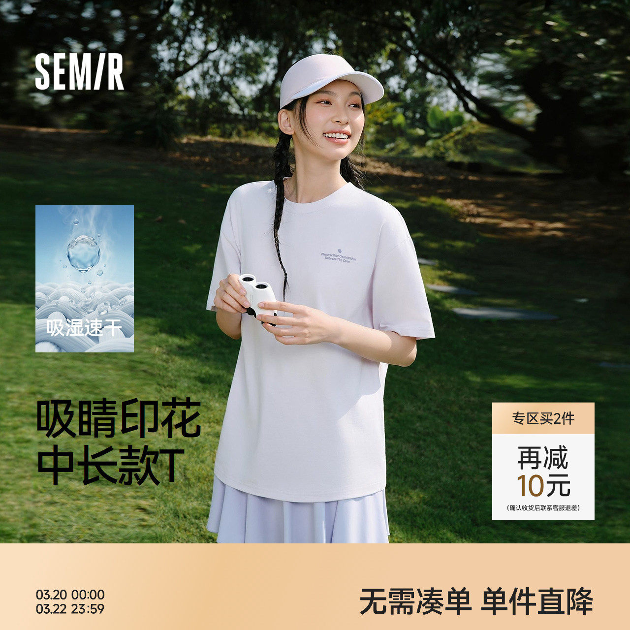 森马短袖T恤女夏季中长款印花吸湿速干宽松2026新款个性趣味衣服