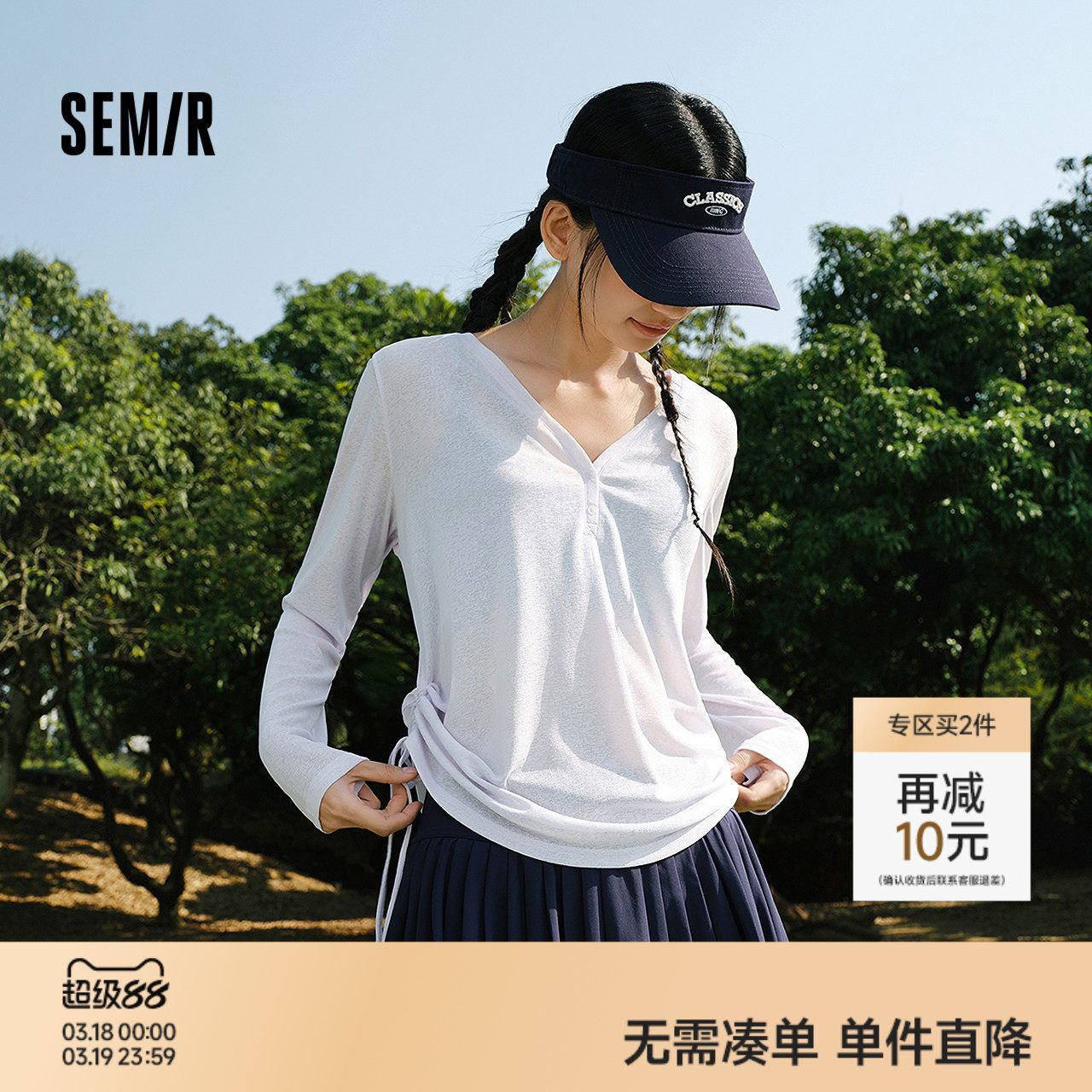 森马长袖T恤女夏季V领纯色仿麻宽松抽绳罩衫2026新款慵懒温柔上衣